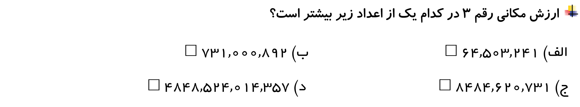 دریافت سوال 6