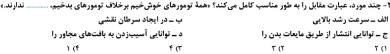 دریافت سوال 5