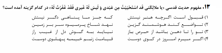 دریافت سوال 13