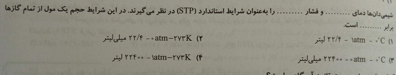 دریافت سوال 20