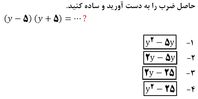 دریافت سوال 22