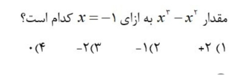 دریافت سوال 9