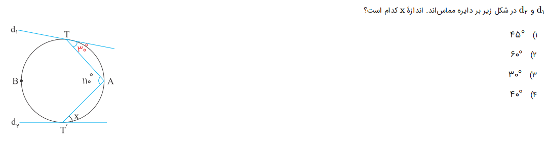 دریافت سوال 7