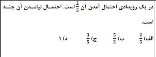 دریافت سوال 10