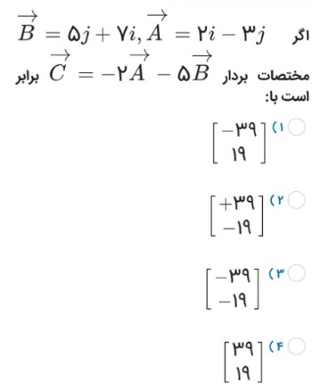 دریافت سوال 2