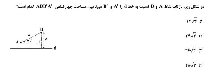 دریافت سوال 14