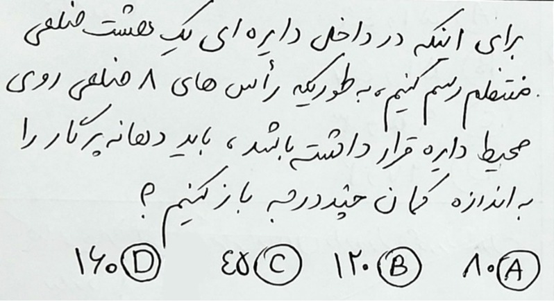 دریافت سوال 13