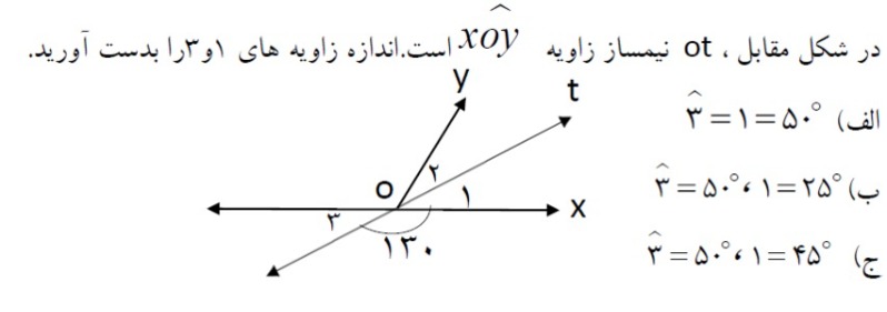 دریافت سوال 19