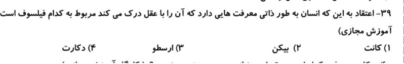 دریافت سوال 11