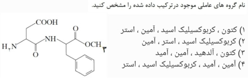 دریافت سوال 1