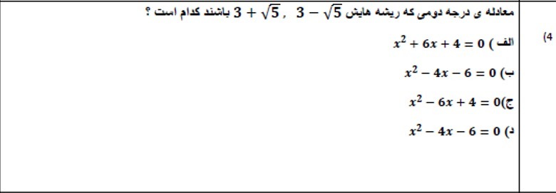 دریافت سوال 39