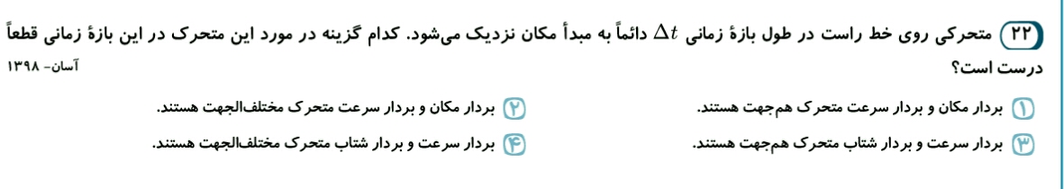 دریافت سوال 11