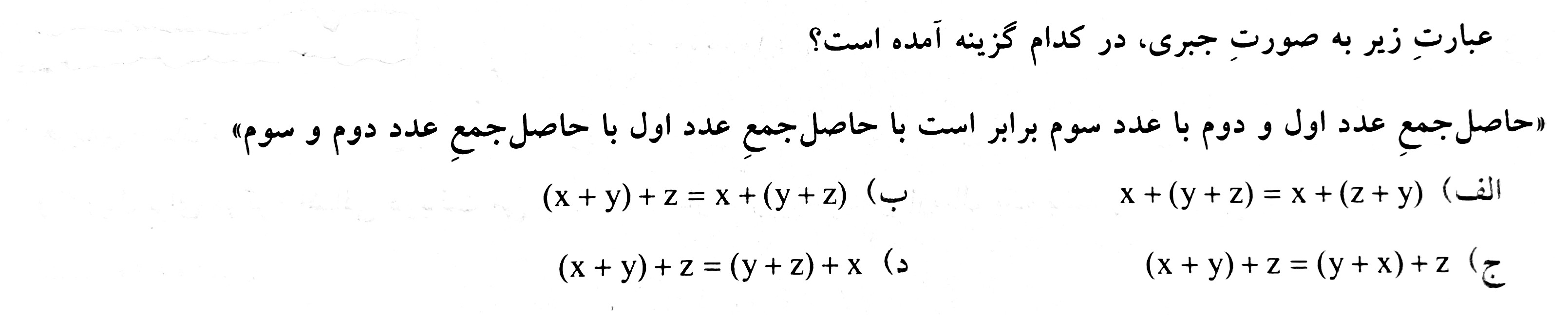 دریافت سوال 3