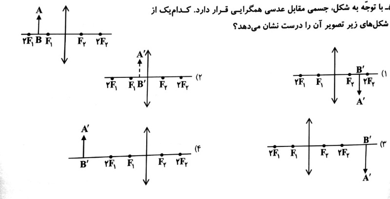 دریافت سوال 14