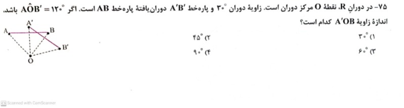 دریافت سوال 7