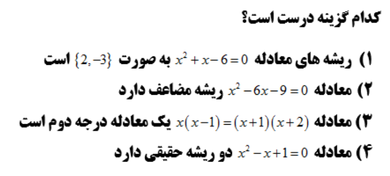 دریافت سوال 12