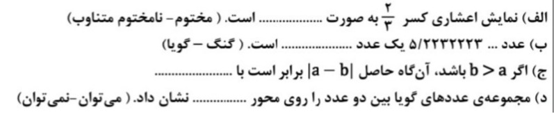 دریافت سوال 1