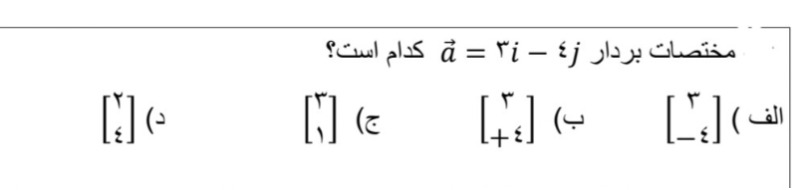 دریافت سوال 7