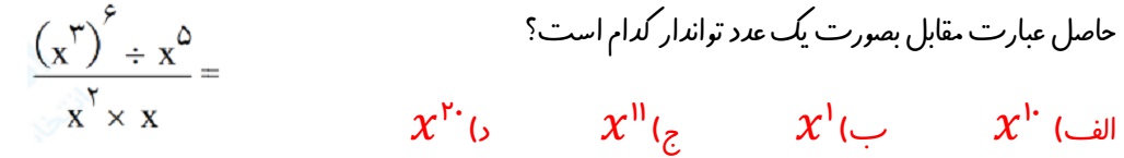 دریافت سوال 9