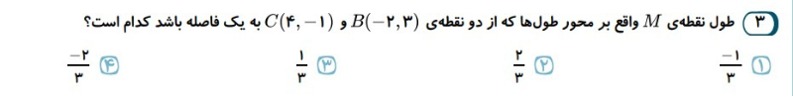 دریافت سوال 7