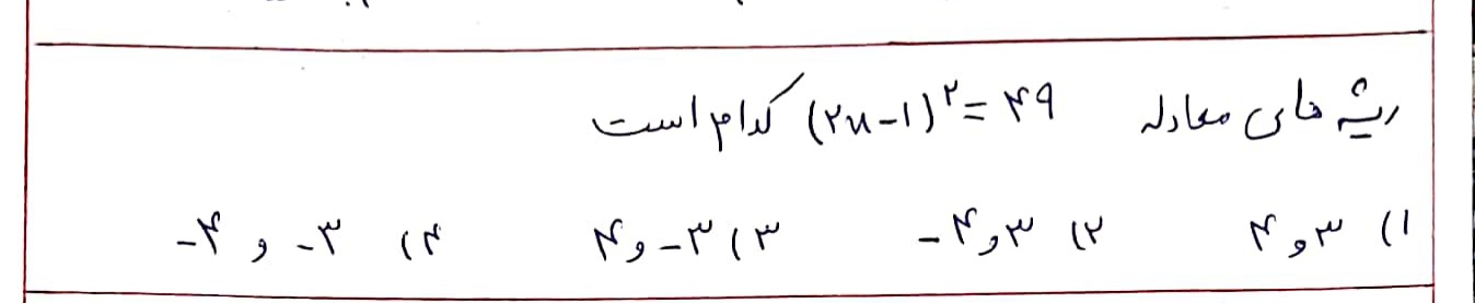 دریافت سوال 5