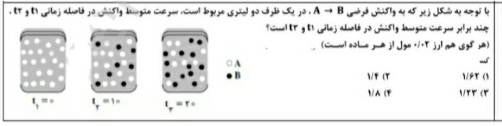 دریافت سوال 7