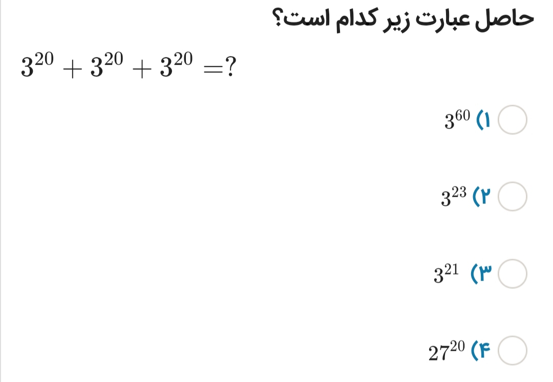 دریافت سوال 31