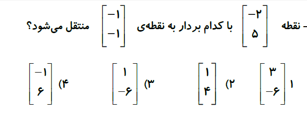 دریافت سوال 11