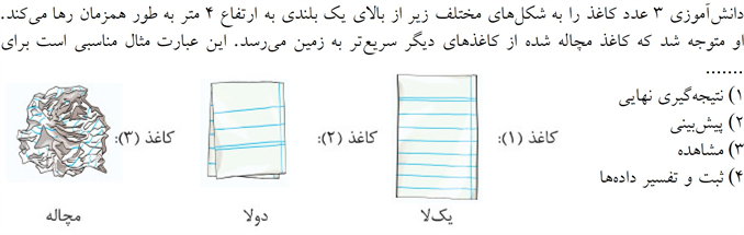 دریافت سوال 3