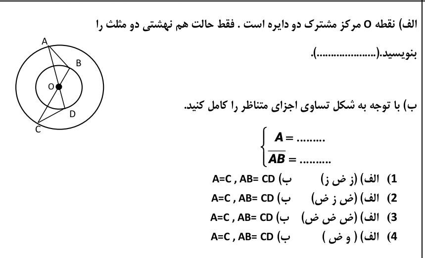 دریافت سوال 17