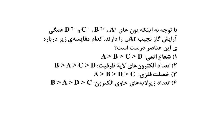 دریافت سوال 14