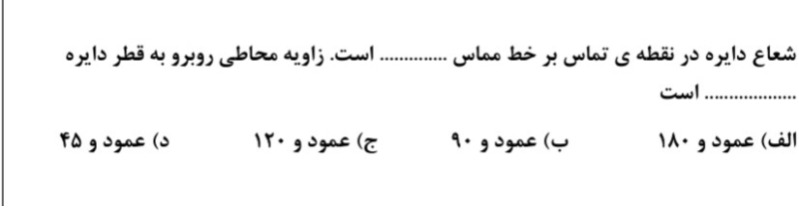 دریافت سوال 4