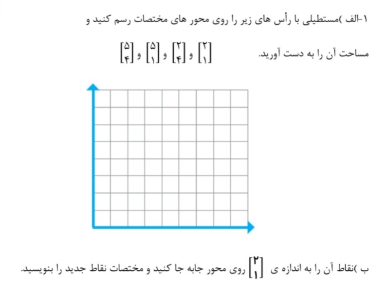 دریافت سوال 1