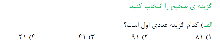 دریافت سوال 1