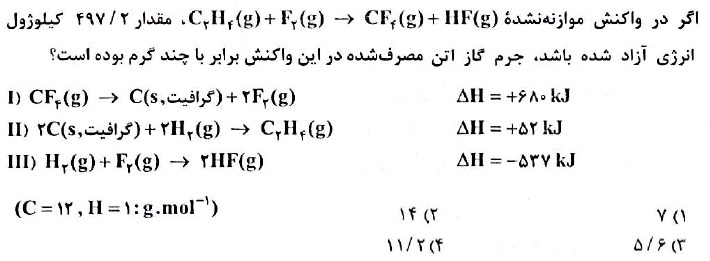 دریافت سوال 10