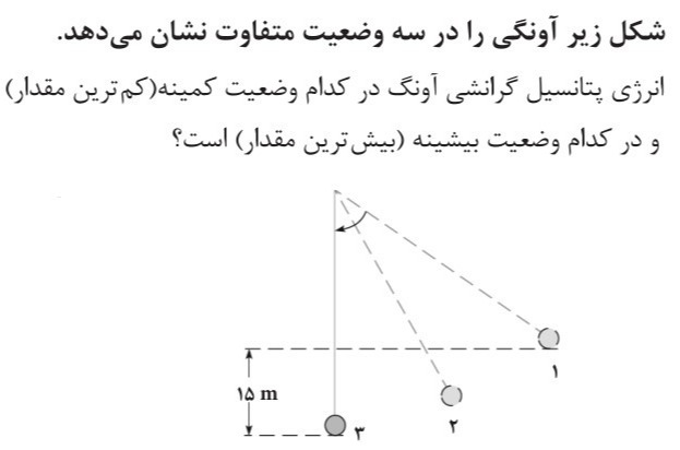 دریافت سوال 19