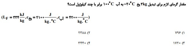 دریافت سوال 17