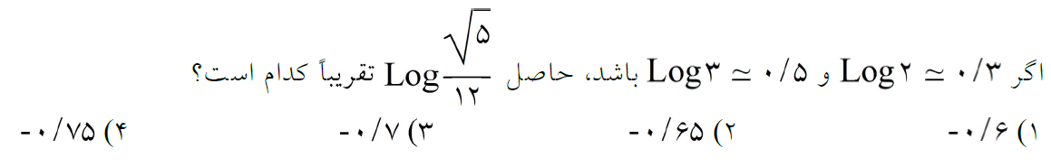 دریافت سوال 7