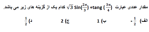 دریافت سوال 7