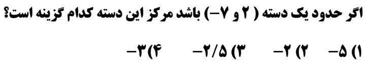 دریافت سوال 56