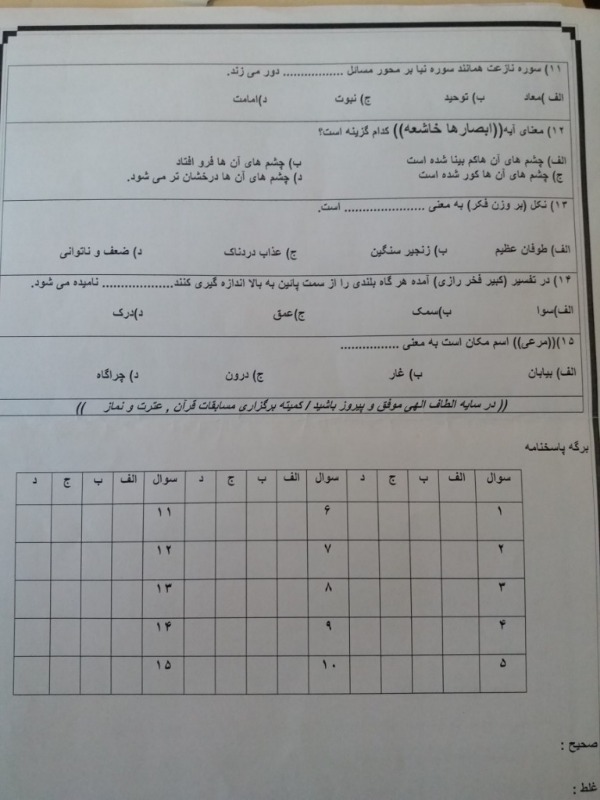 دریافت سوال 2