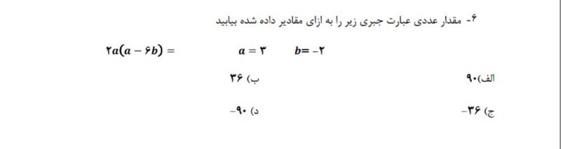 دریافت سوال 6