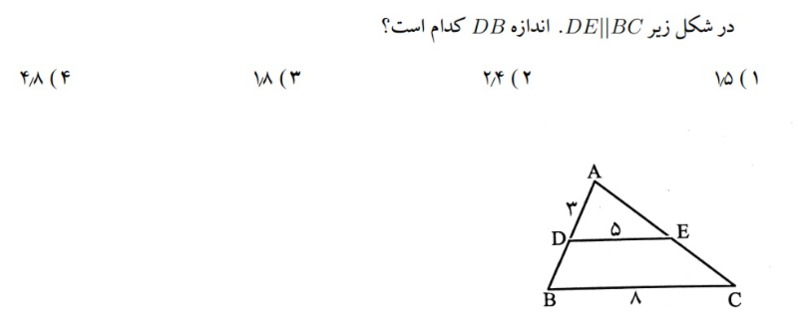 دریافت سوال 7