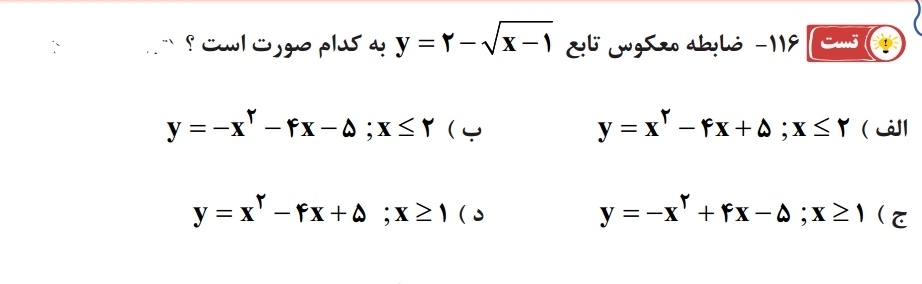 دریافت سوال 19