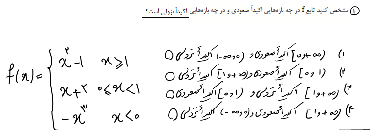 دریافت سوال 1