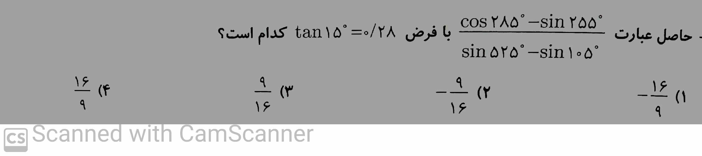 دریافت سوال 27
