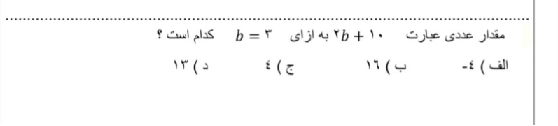 دریافت سوال 14