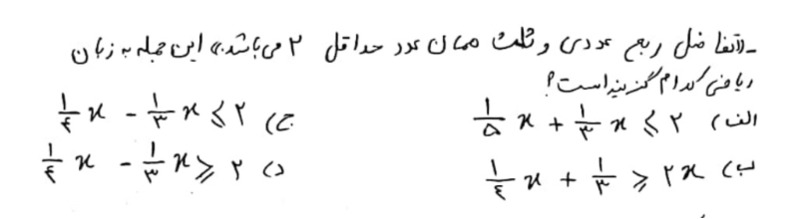 دریافت سوال 7