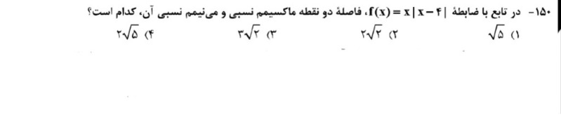 دریافت سوال 25