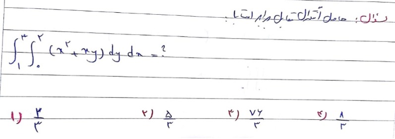 دریافت سوال 5